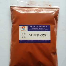 上海一品颜料标准S110氧化铁红国标铁