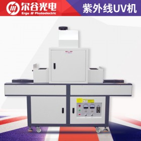 UV光固化机烘道设备 丝印UV固化机 紫外线光固化炉