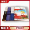 深圳福田宣传册 产品手册 样品册设计