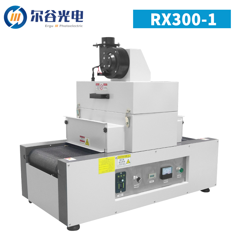 RX300-1 UV膠樹脂光固化機 小型紫外線光油烘干機-- 東莞市爾谷光電科技有限公司
