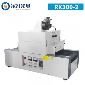 RX300-2 紫外线UV固化机 UV树脂无影
