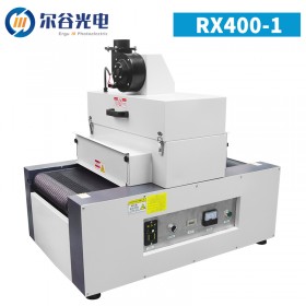 RX400-1 UV固化机 小型UV固化炉 UV胶
