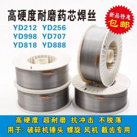 YD212耐磨药芯焊丝KB212硬面堆焊焊丝