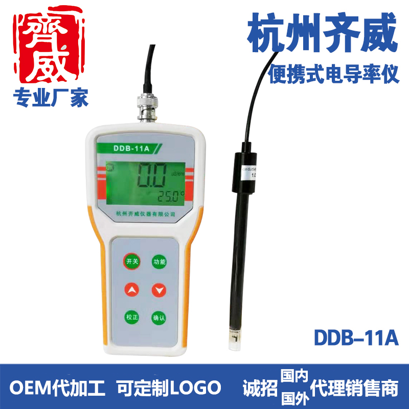 齐威便携式电导率分析仪便携式酸度计自来水纯水机水质检测仪器-- 杭州齐威仪器有限公司