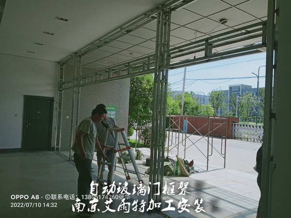 南京自动玻璃门-- 南京艾美特货架销售部